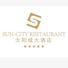 嘉兴市新太阳城海鲜大酒店有限公司