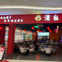 嘉兴市南湖区东栅街道酒社餐饮店